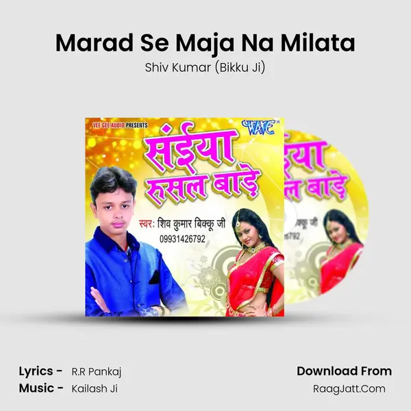 Marad Se Maja Na Milata Song mp3 | Shiv Kumar (Bikku Ji)