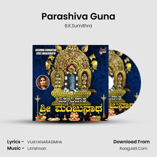 Parashiva Guna Song mp3 | B.K.Sumithra