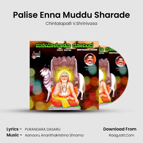 Palise Enna Muddu Sharade Song mp3 | Chintalapalli V.Shrinivasa