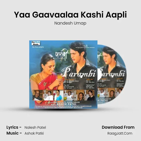 Yaa Gaavaalaa Kashi Aapli Song mp3 | Nandesh Umap