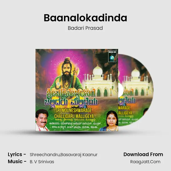 Baanalokadinda mp3 song