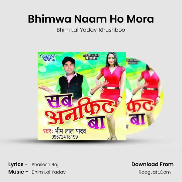 Bhimwa Naam Ho Mora Song mp3 | Bhim Lal Yadav