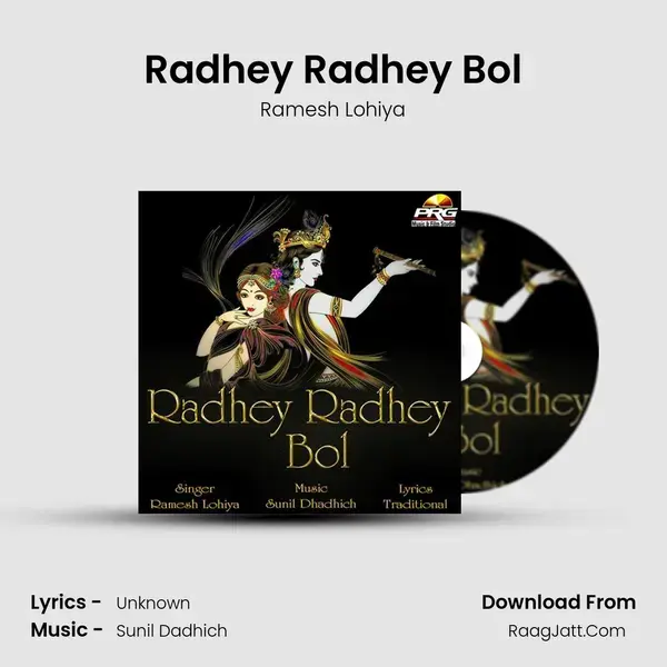 Radhey Radhey Bol mp3 song