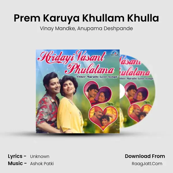 Prem Karuya Khullam Khulla mp3 song