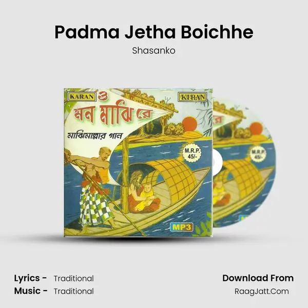 Padma Jetha Boichhe Song mp3 | Shasanko