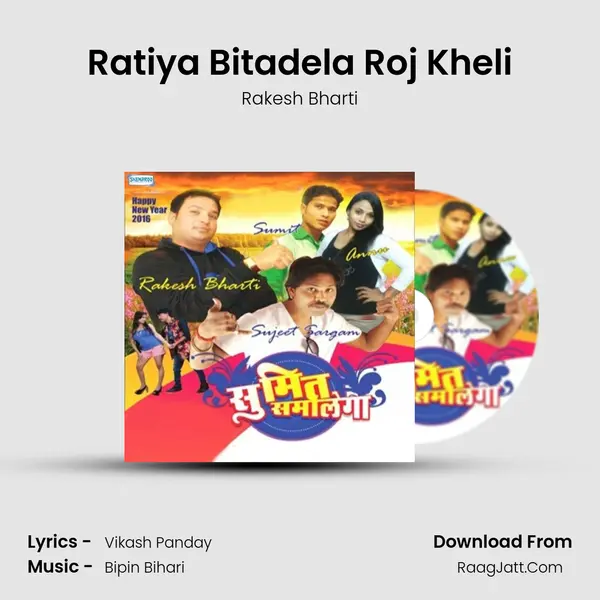 Ratiya Bitadela Roj Kheli mp3 song