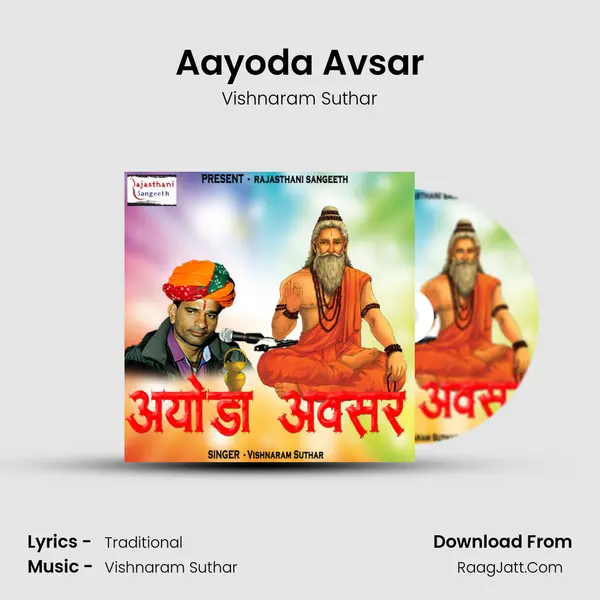 Aayoda Avsar mp3 song