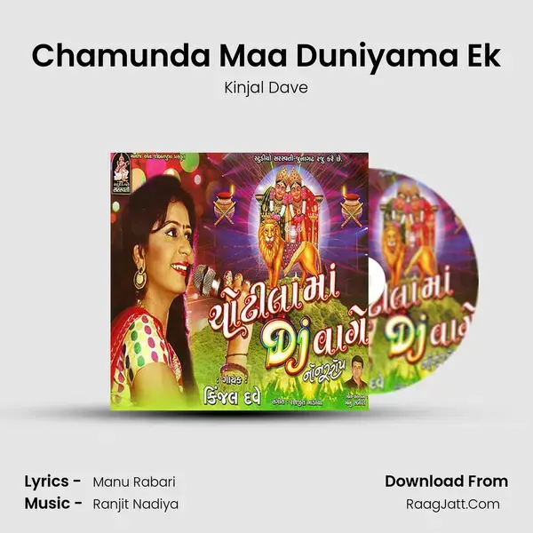 Chamunda Maa Duniyama Ek Song mp3 | Kinjal Dave