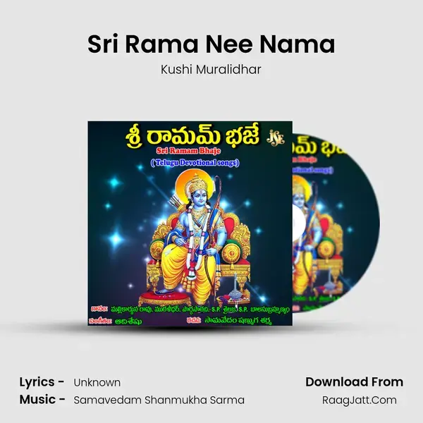 Sri Rama Nee Nama mp3 song