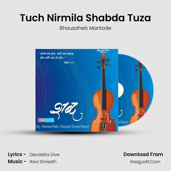 Tuch Nirmila Shabda Tuza Song mp3 | Bhausaheb Mantode