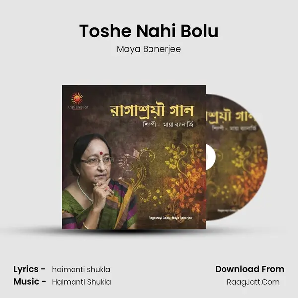 Toshe Nahi Bolu mp3 song