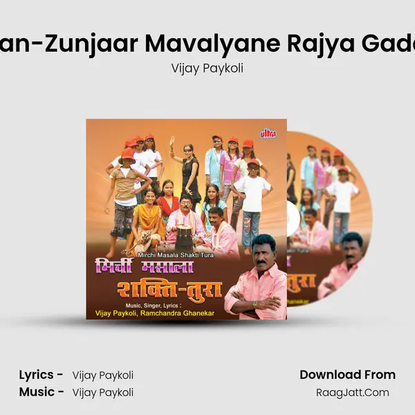 Stavan-Zunjaar Mavalyane Rajya Gadavile Song mp3 | Vijay Paykoli