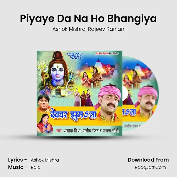 Piyaye Da Na Ho Bhangiya Song mp3 | Ashok Mishra