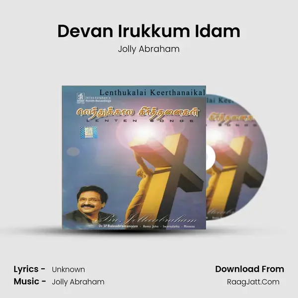 Devan Irukkum Idam Song mp3 | Jolly Abraham