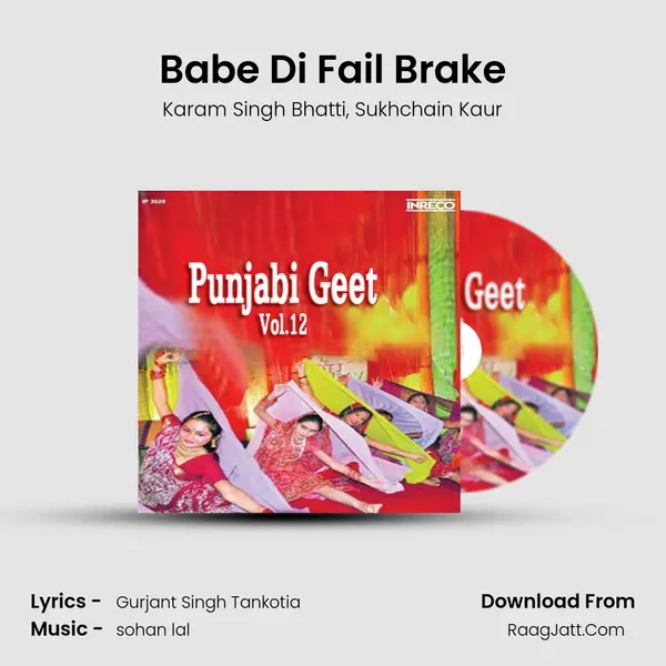 Babe Di Fail Brake mp3 song