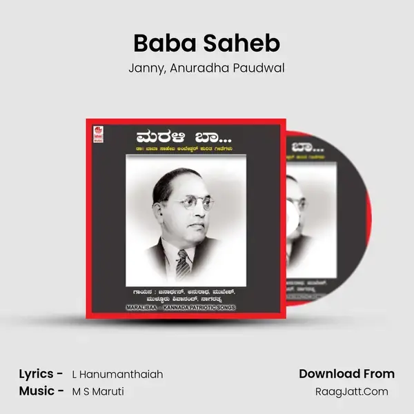 Baba Saheb Song mp3 | Janny