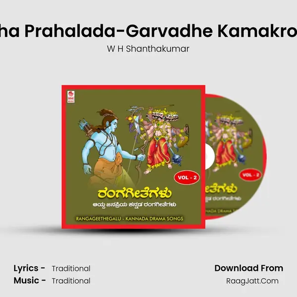 Bhaktha Prahalada-Garvadhe Kamakrodham Song mp3 | W H Shanthakumar