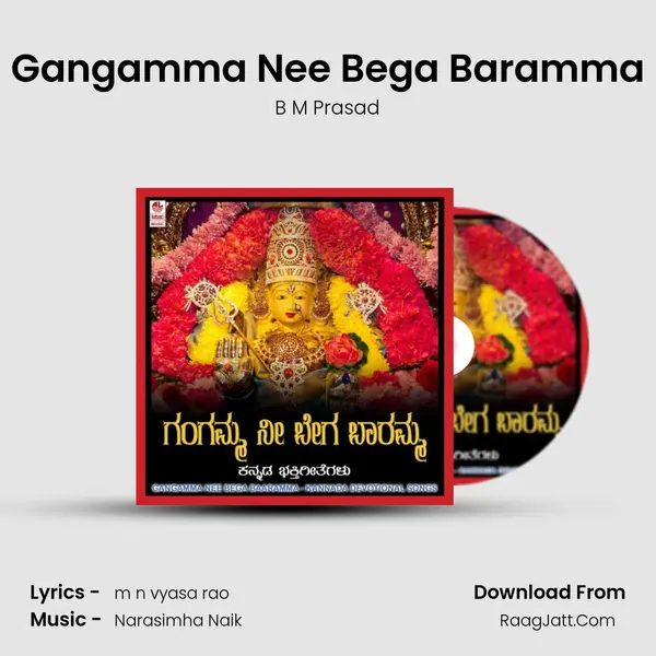 Gangamma Nee Bega Baramma Song mp3 | B M Prasad