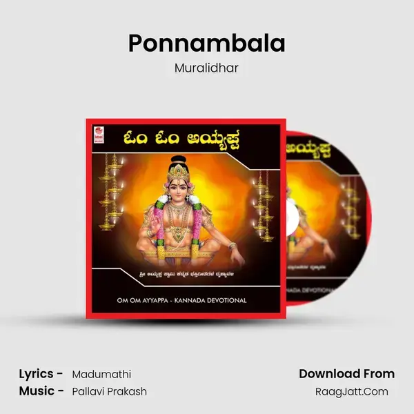 Ponnambala Song mp3 | Muralidhar