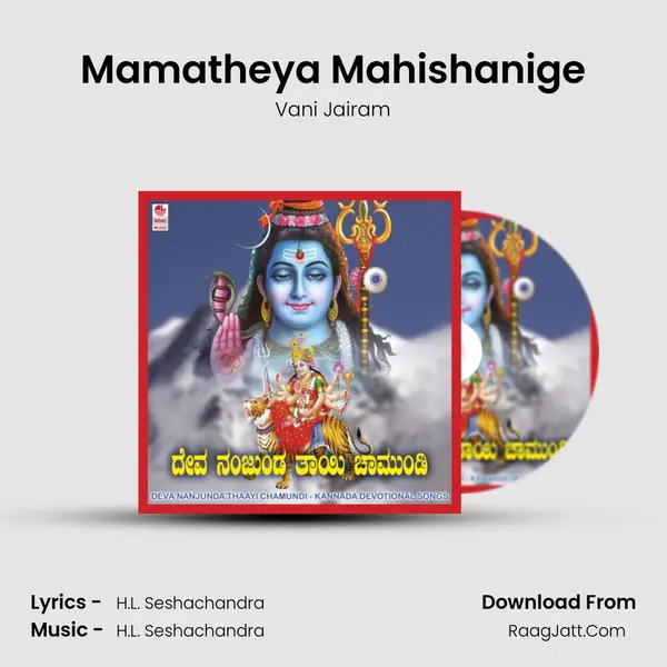 Mamatheya Mahishanige Song mp3 | Vani Jairam