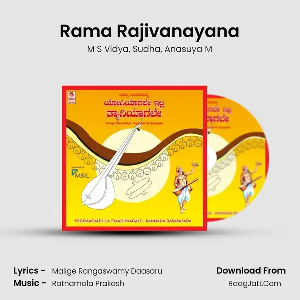 Rama Rajivanayana Song mp3 | M S Vidya