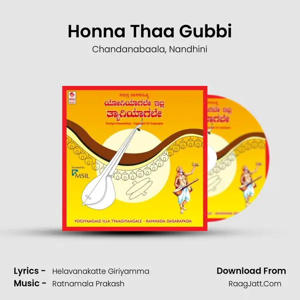 Honna Thaa Gubbi mp3 song