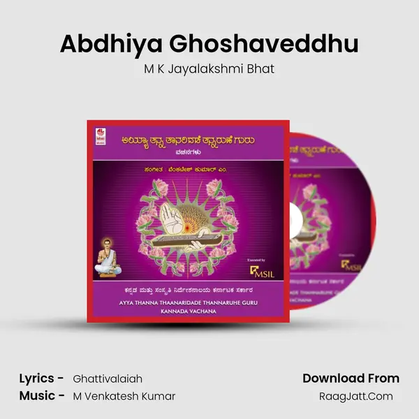 Abdhiya Ghoshaveddhu Song mp3 | M K Jayalakshmi Bhat