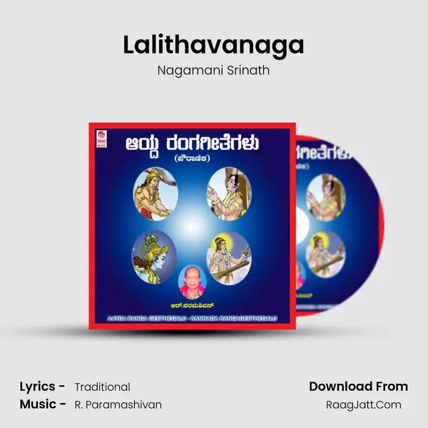 Lalithavanaga Song mp3 | Nagamani Srinath