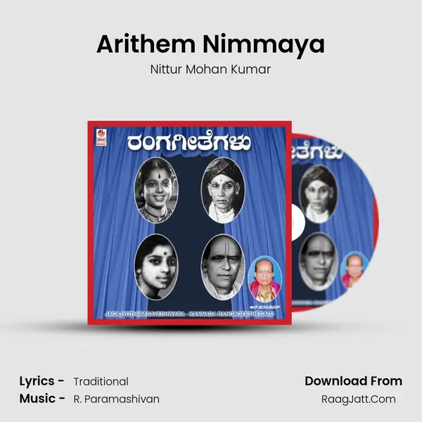 Arithem Nimmaya Song mp3 | Nittur Mohan Kumar