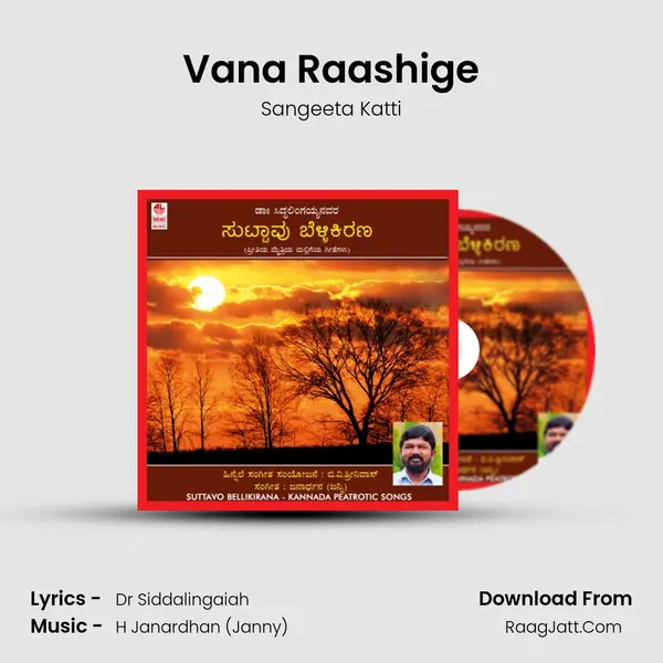 Vana Raashige Song mp3 | Sangeeta Katti