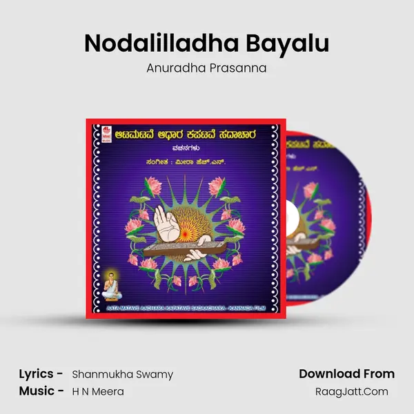 Nodalilladha Bayalu mp3 song