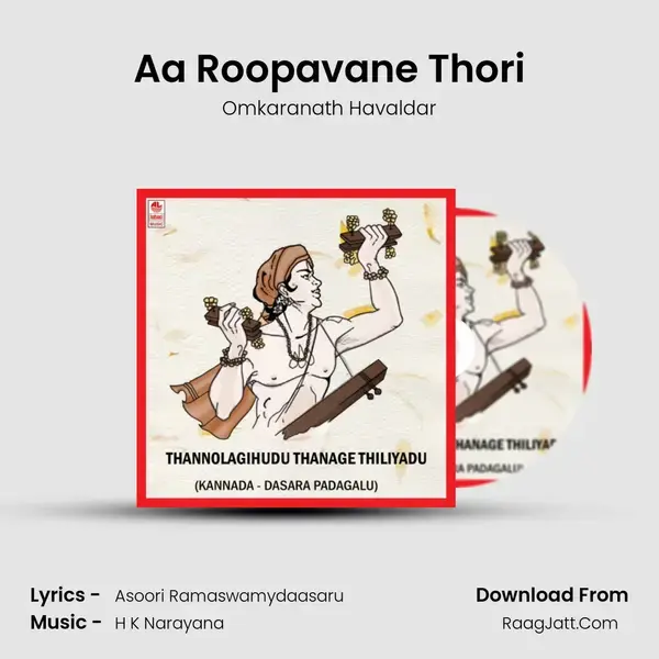 Aa Roopavane Thori mp3 song