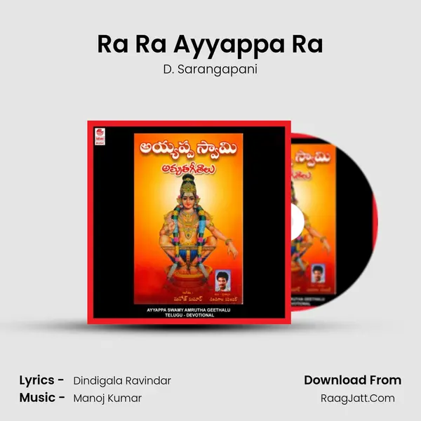 Ra Ra Ayyappa Ra mp3 song