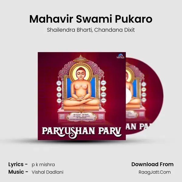 Mahavir Swami Pukaro mp3 song