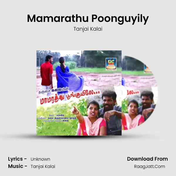 Mamarathu Poonguyily mp3 song