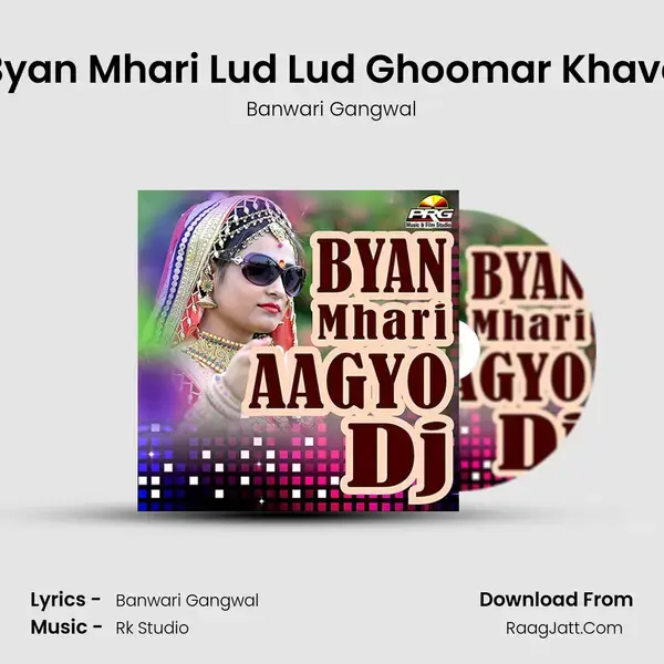 Byan Mhari Lud Lud Ghoomar Khave mp3 song