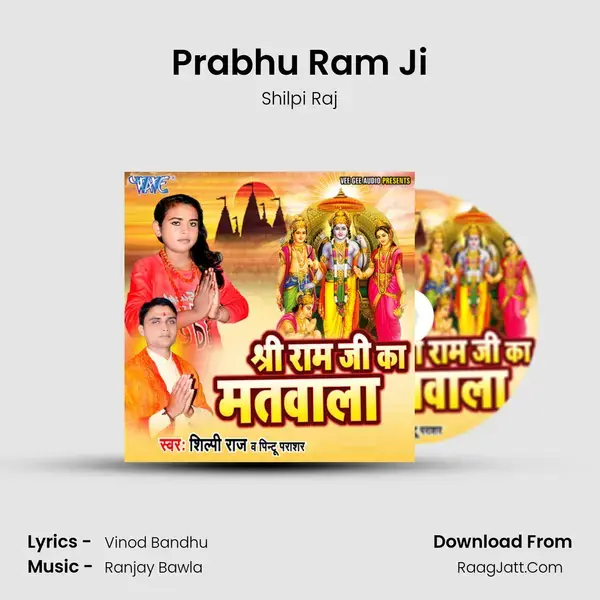 Prabhu Ram Ji Song mp3 | Shilpi Raj