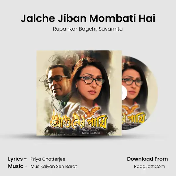 Jalche Jiban Mombati Hai mp3 song