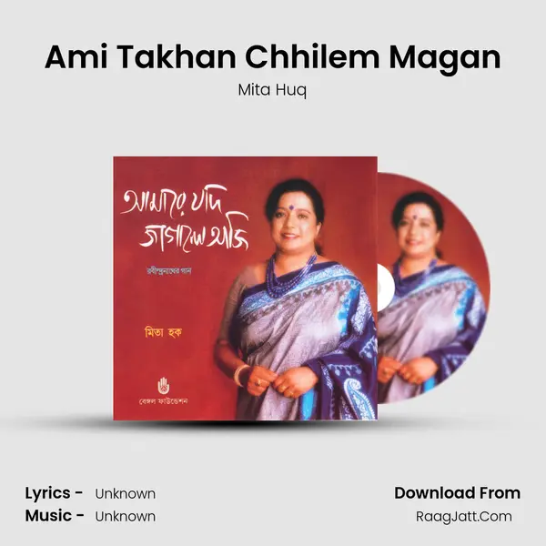 Ami Takhan Chhilem Magan Song mp3 | Mita Huq