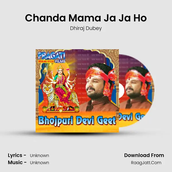 Chanda Mama Ja Ja Ho mp3 song