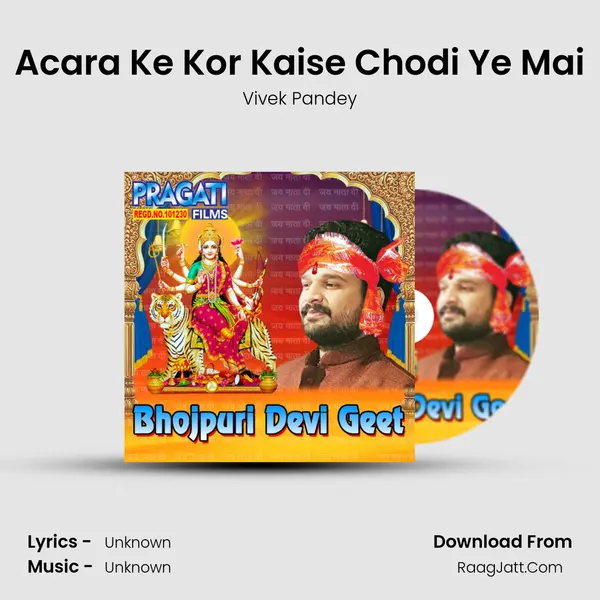 Acara Ke Kor Kaise Chodi Ye Mai mp3 song