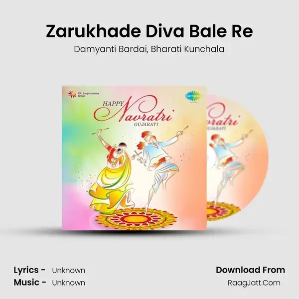 Zarukhade Diva Bale Re Song mp3 | Damyanti Bardai