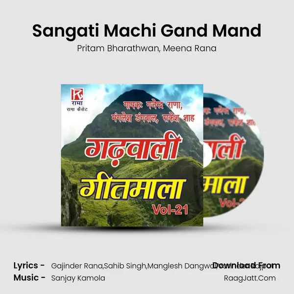 Sangati Machi Gand Mand Song mp3 | Pritam Bharathwan