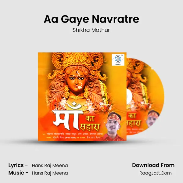 Aa Gaye Navratre Song mp3 | Shikha Mathur