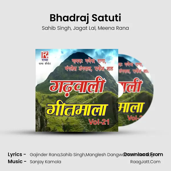 Bhadraj Satuti Song mp3 | Sahib Singh