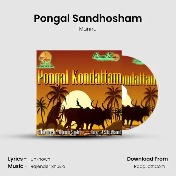 Pongal Sandhosham mp3 song