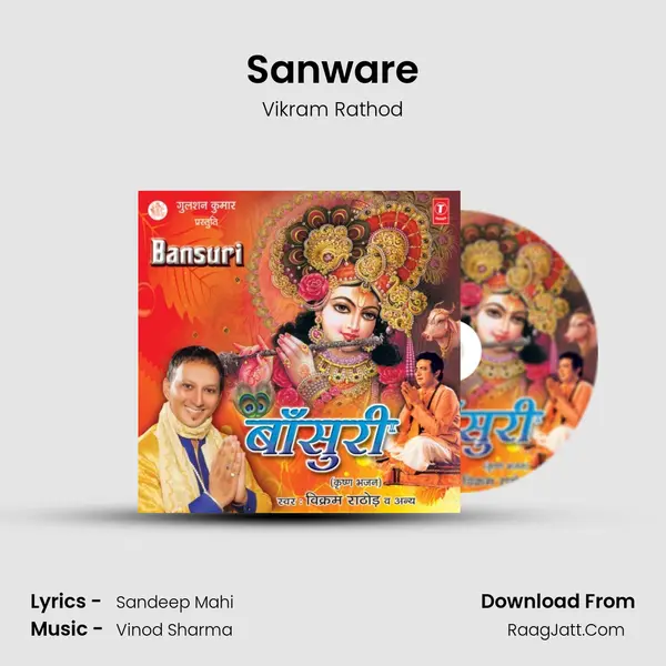 Sanware Song mp3 | Vikram Rathod