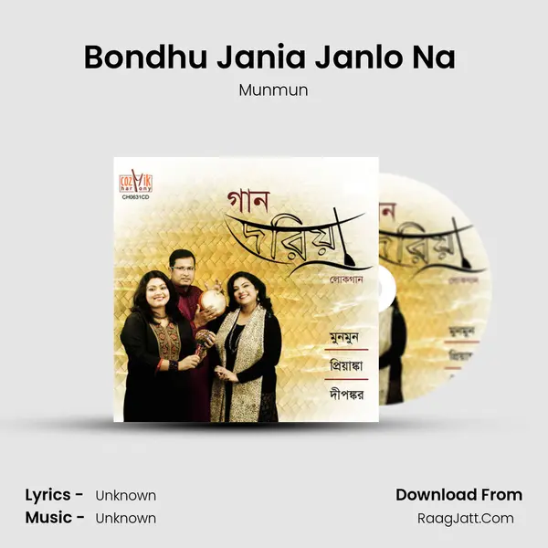 Bondhu Jania Janlo Na (Bhaowaiya) mp3 song