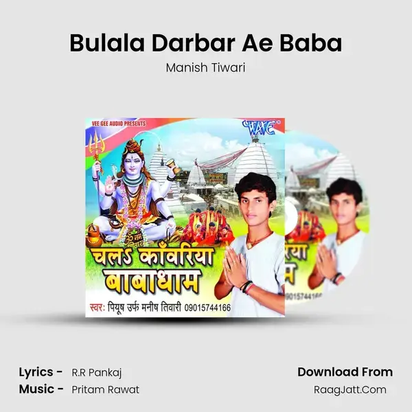 Bulala Darbar Ae Baba Song mp3 | Manish Tiwari