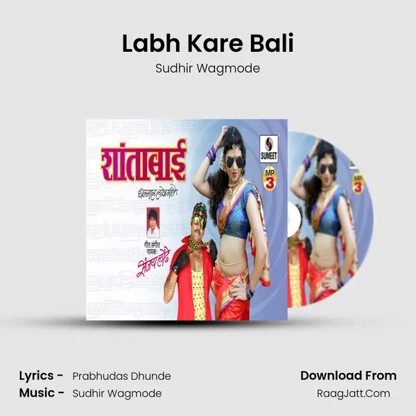 Labh Kare Bali Song mp3 | Sudhir Wagmode